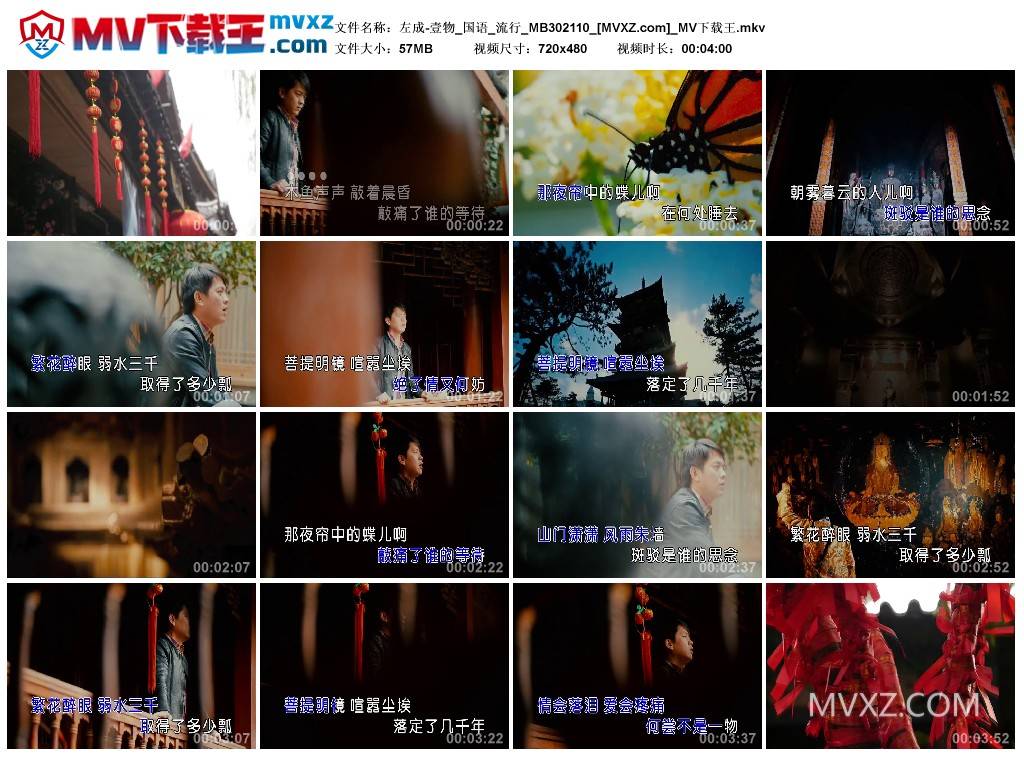 左成-壹物_国语_流行_MB302110